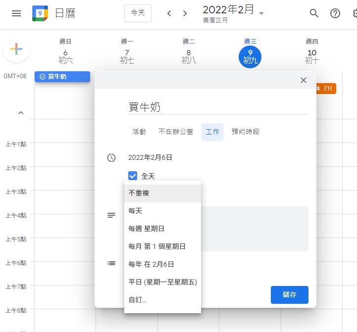 Google 日曆最新版本讓你輕鬆查閱與管理過期任務 - 電腦王阿達