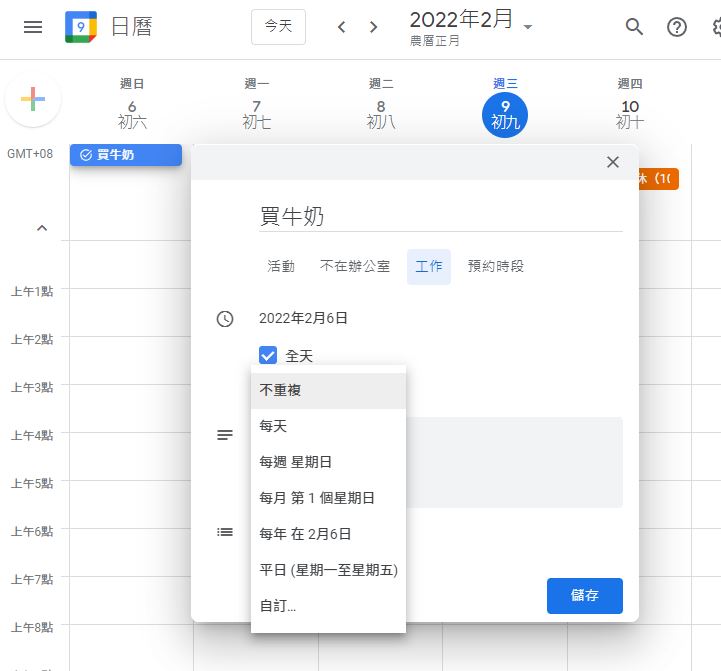 Google 日曆最新版本讓你輕鬆查閱與管理過期任務 - 電腦王阿達 Google 日曆最新版本讓你輕鬆查閱與管理過期任務 - 電腦王阿達