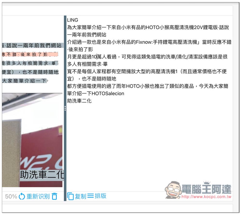 PearOCR 線上 OCR 辨識免費工具(圖片轉文字),支援多國語言,沒有任何限制 - 電腦王阿達 PearOCR 線上 OCR 辨識免費工具(圖片轉文字),支援多國語言,沒有任何限制 - 電腦王阿達