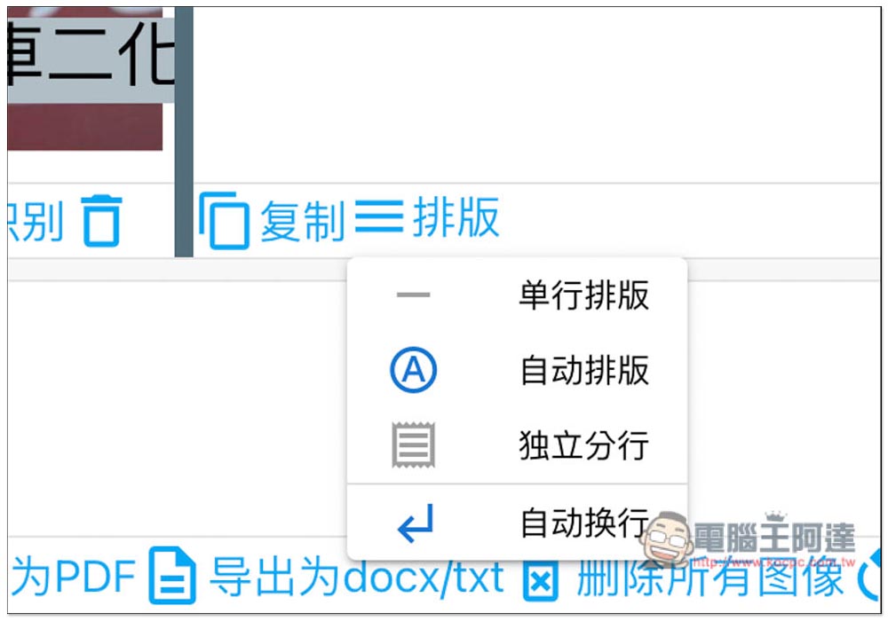PearOCR 線上 OCR 辨識免費工具(圖片轉文字),支援多國語言,沒有任何限制 - 電腦王阿達 PearOCR 線上 OCR 辨識免費工具(圖片轉文字),支援多國語言,沒有任何限制 - 電腦王阿達