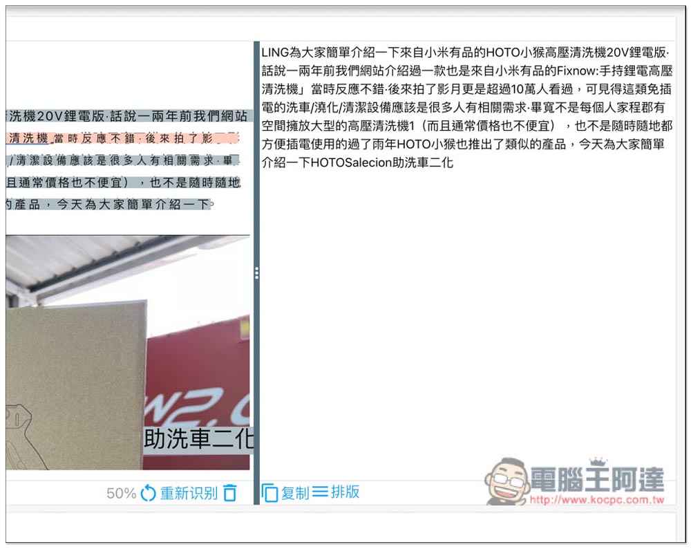 PearOCR 線上 OCR 辨識免費工具(圖片轉文字),支援多國語言,沒有任何限制 - 電腦王阿達 PearOCR 線上 OCR 辨識免費工具(圖片轉文字),支援多國語言,沒有任何限制 - 電腦王阿達