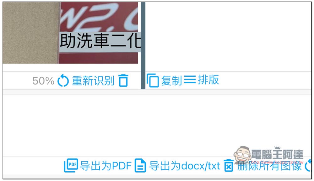 PearOCR 線上 OCR 辨識免費工具(圖片轉文字),支援多國語言,沒有任何限制 - 電腦王阿達 PearOCR 線上 OCR 辨識免費工具(圖片轉文字),支援多國語言,沒有任何限制 - 電腦王阿達
