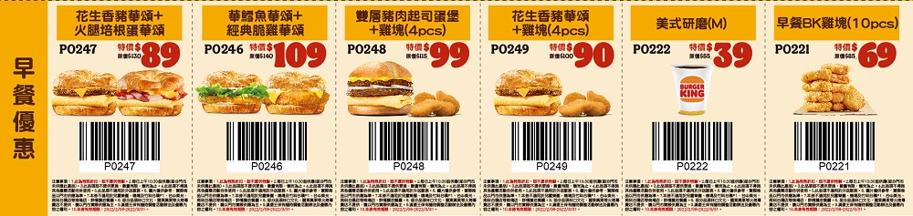 漢堡王推出新一波年後優惠 漢堡、點心買一送一且有第二份半價優惠 - 電腦王阿達