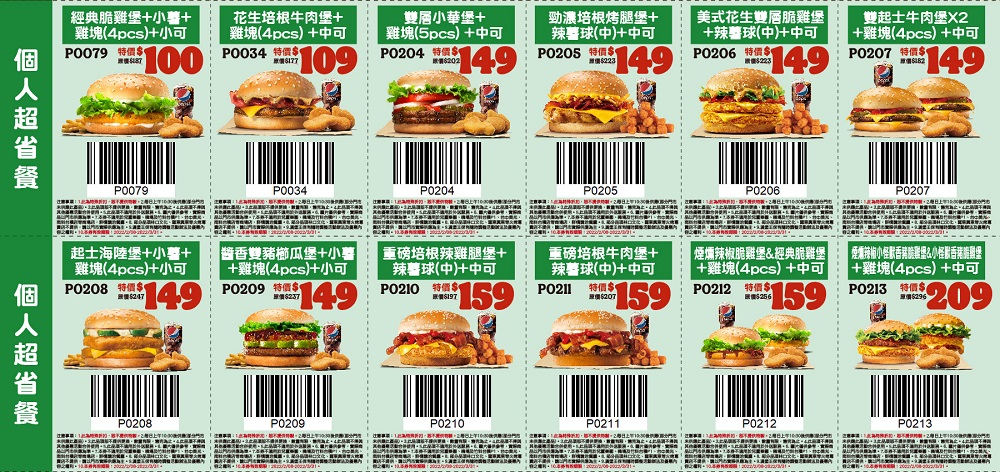 漢堡王推出新一波年後優惠 漢堡、點心買一送一且有第二份半價優惠 - 電腦王阿達