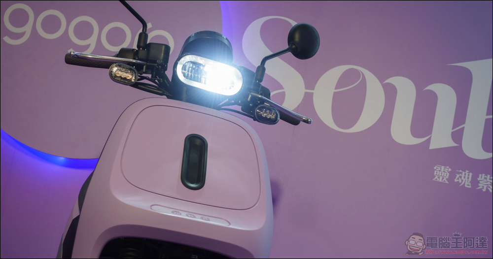 Gogoro VIVA MIX 靈魂紫限定版登場,感受到它的漸層之美了嗎? - 電腦王阿達 Gogoro VIVA MIX 靈魂紫限定版登場,感受到它的漸層之美了嗎? - 電腦王阿達