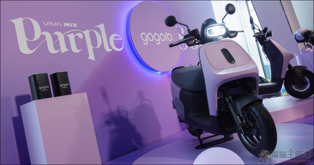 Gogoro CrossOver 等三款新車在認證資料現蹤,低動力雙電長續航新車要來了? - 電腦王阿達 Gogoro CrossOver 等三款新車在認證資料現蹤,低動力雙電長續航新車要來了? - 電腦王阿達