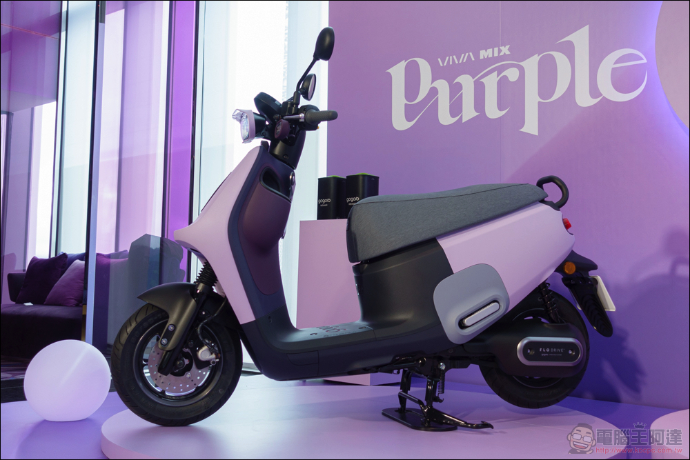 Gogoro VIVA MIX 靈魂紫限定版登場,感受到它的漸層之美了嗎? - 電腦王阿達 Gogoro VIVA MIX 靈魂紫限定版登場,感受到它的漸層之美了嗎? - 電腦王阿達