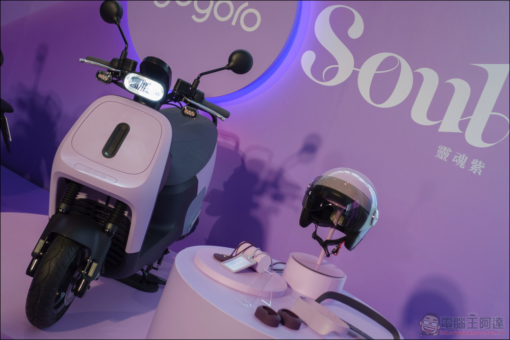 Gogoro VIVA MIX 靈魂紫限定版登場,感受到它的漸層之美了嗎? - 電腦王阿達 Gogoro VIVA MIX 靈魂紫限定版登場,感受到它的漸層之美了嗎? - 電腦王阿達