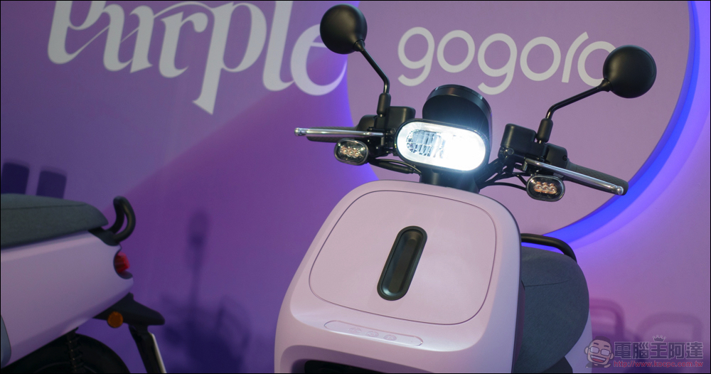 Gogoro VIVA MIX 靈魂紫限定版登場,感受到它的漸層之美了嗎? - 電腦王阿達 Gogoro VIVA MIX 靈魂紫限定版登場,感受到它的漸層之美了嗎? - 電腦王阿達