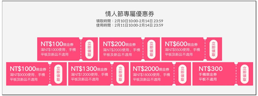 小米情人節活動登場!情人組合超甜價、免費領現金劵、多款產品都下殺,還有限時搶購 - 電腦王阿達 小米情人節活動登場!情人組合超甜價、免費領現金劵、多款產品都下殺,還有限時搶購 - 電腦王阿達