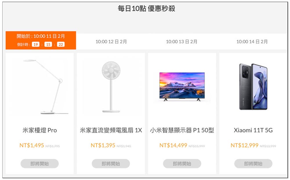 小米情人節活動登場!情人組合超甜價、免費領現金劵、多款產品都下殺,還有限時搶購 - 電腦王阿達 小米情人節活動登場!情人組合超甜價、免費領現金劵、多款產品都下殺,還有限時搶購 - 電腦王阿達