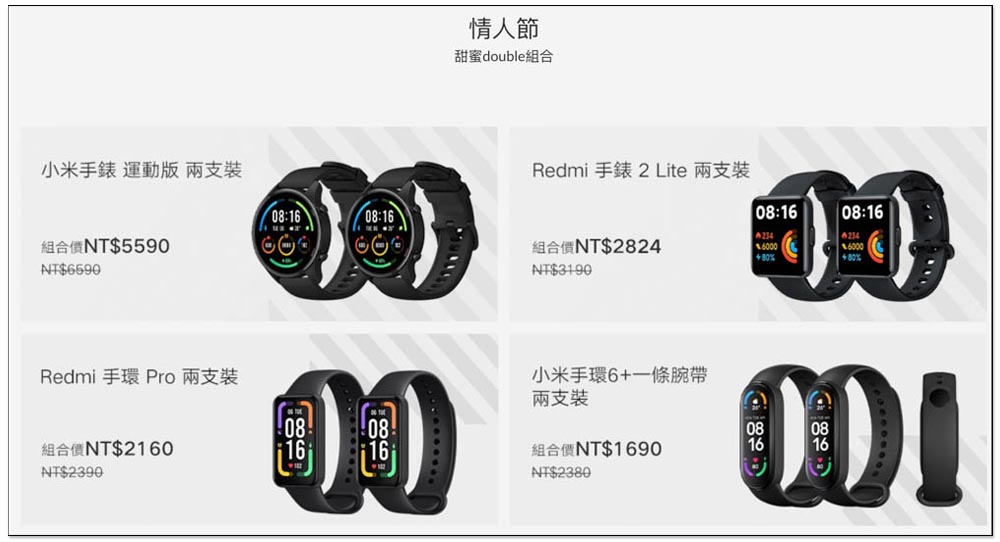 小米情人節活動登場!情人組合超甜價、免費領現金劵、多款產品都下殺,還有限時搶購 - 電腦王阿達 小米情人節活動登場!情人組合超甜價、免費領現金劵、多款產品都下殺,還有限時搶購 - 電腦王阿達