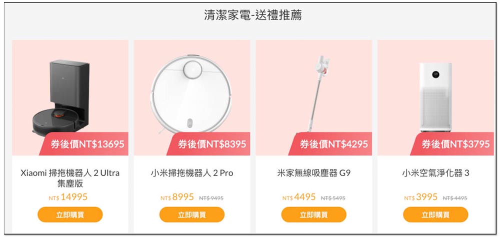 小米情人節活動登場!情人組合超甜價、免費領現金劵、多款產品都下殺,還有限時搶購 - 電腦王阿達 小米情人節活動登場!情人組合超甜價、免費領現金劵、多款產品都下殺,還有限時搶購 - 電腦王阿達