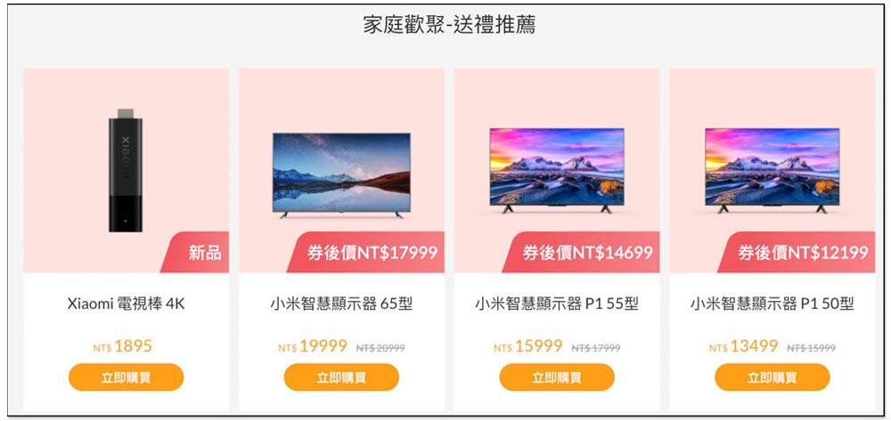 小米情人節活動登場!情人組合超甜價、免費領現金劵、多款產品都下殺,還有限時搶購 - 電腦王阿達 小米情人節活動登場!情人組合超甜價、免費領現金劵、多款產品都下殺,還有限時搶購 - 電腦王阿達