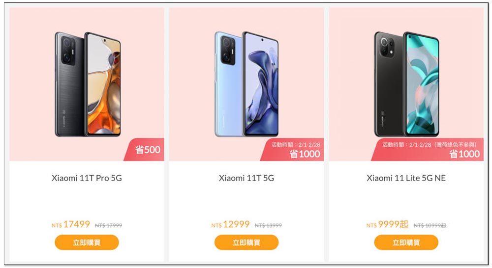 小米情人節活動登場!情人組合超甜價、免費領現金劵、多款產品都下殺,還有限時搶購 - 電腦王阿達 小米情人節活動登場!情人組合超甜價、免費領現金劵、多款產品都下殺,還有限時搶購 - 電腦王阿達