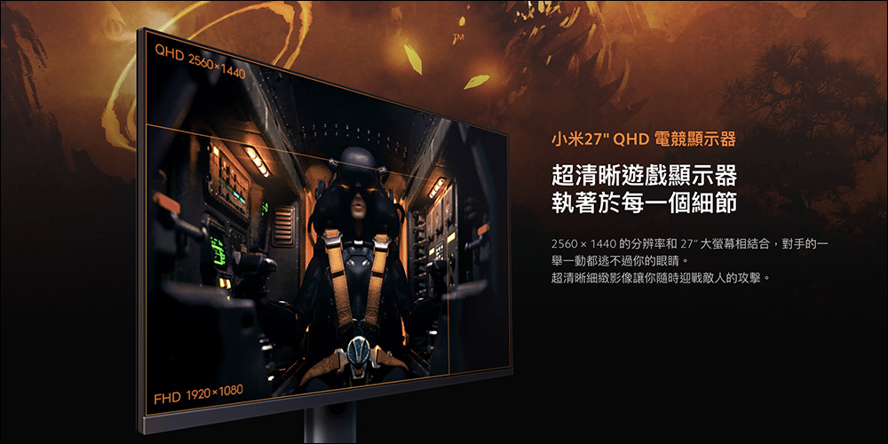 Xiaomi 27型 2K 電競螢幕在台開賣,早鳥價下殺兩千只要 9,995 元 - 電腦王阿達 Xiaomi 27型 2K 電競螢幕在台開賣,早鳥價下殺兩千只要 9,995 元 - 電腦王阿達