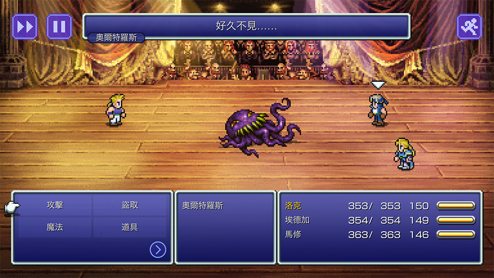 《Final Fantasy VI》終極復刻版於 Google Play 開放預先註冊 - 電腦王阿達