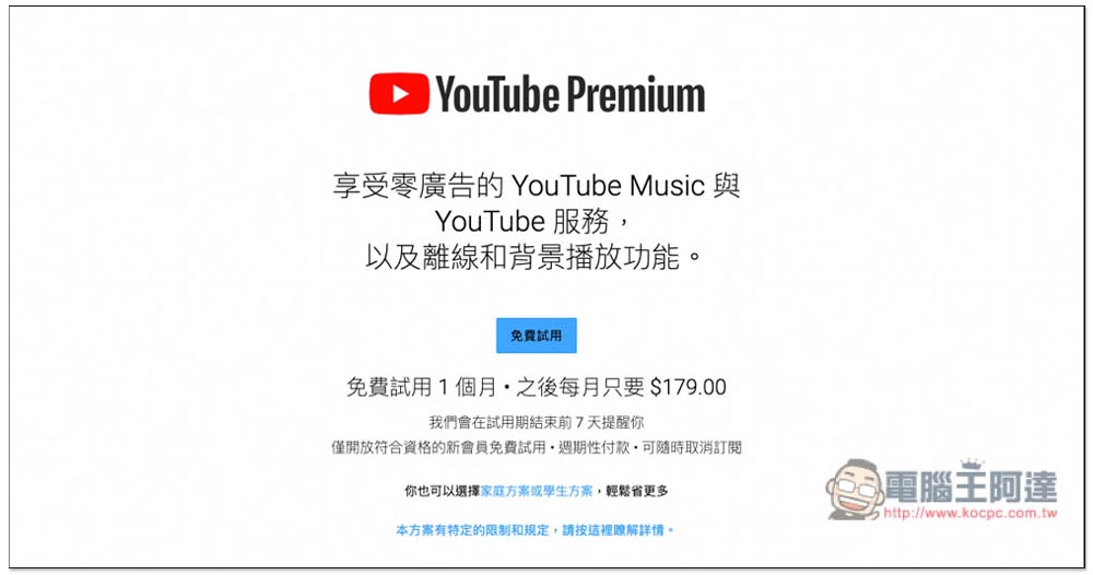 印度 YouTube Premium 個人、家庭方案最低只需 NT$11,這篇教你怎麼訂閱 - 電腦王阿達 印度 YouTube Premium 個人、家庭方案最低只需 NT$11,這篇教你怎麼訂閱 - 電腦王阿達