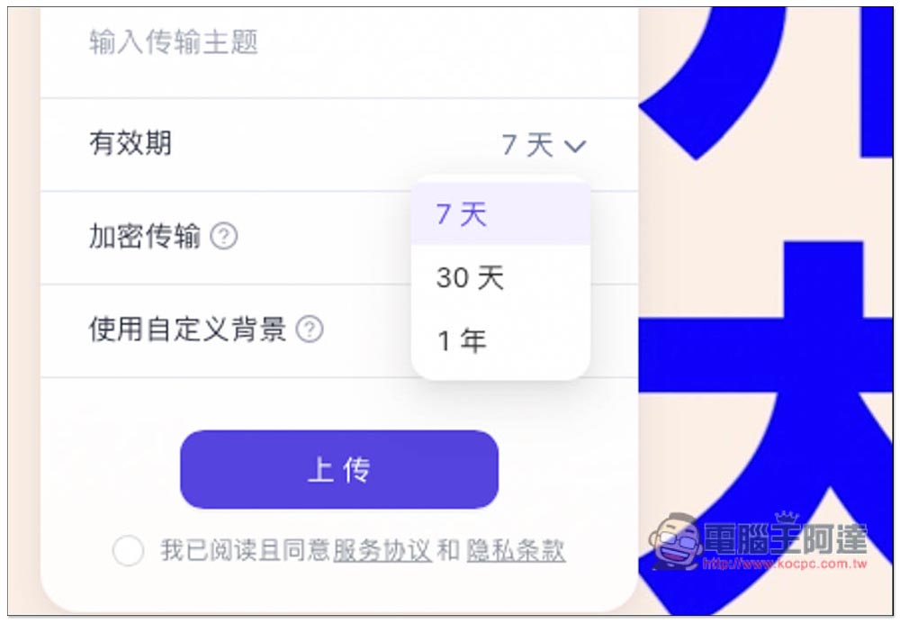 MuseTranser 單次最大支援 10GB、可保留長達一年的檔案分享免費服務,還提供收集檔案功能 - 電腦王阿達 MuseTranser 單次最大支援 10GB、可保留長達一年的檔案分享免費服務,還提供收集檔案功能 - 電腦王阿達