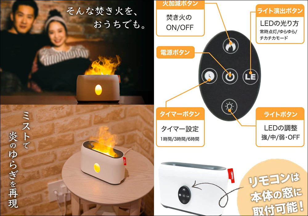 Thanko 推出火焰加濕器,讓室內創造宛如營火般的光與水霧 - 電腦王阿達 Thanko 推出火焰加濕器,讓室內創造宛如營火般的光與水霧 - 電腦王阿達