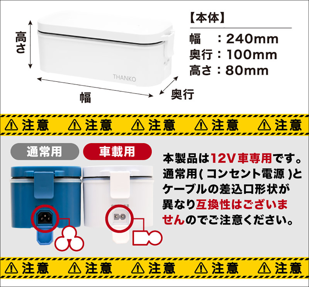 Thanko 推出「車用版本」便當型電鍋,讓業務、司機、車泊愛好者能在車上有份溫飽 - 電腦王阿達 Thanko 推出「車用版本」便當型電鍋,讓業務、司機、車泊愛好者能在車上有份溫飽 - 電腦王阿達