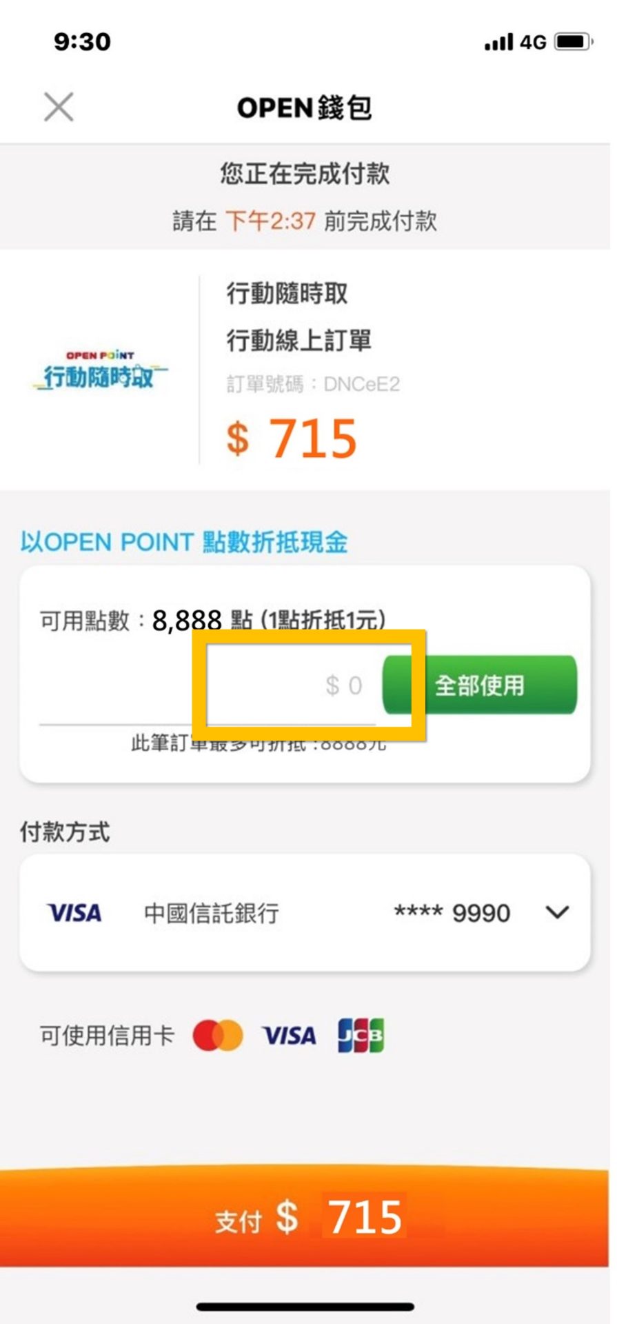 7-11 OPENPOINT行動隨時取推出「訂閱制」 可週期訂閱 - 電腦王阿達 7-11 OPENPOINT行動隨時取推出「訂閱制」 可週期訂閱 - 電腦王阿達