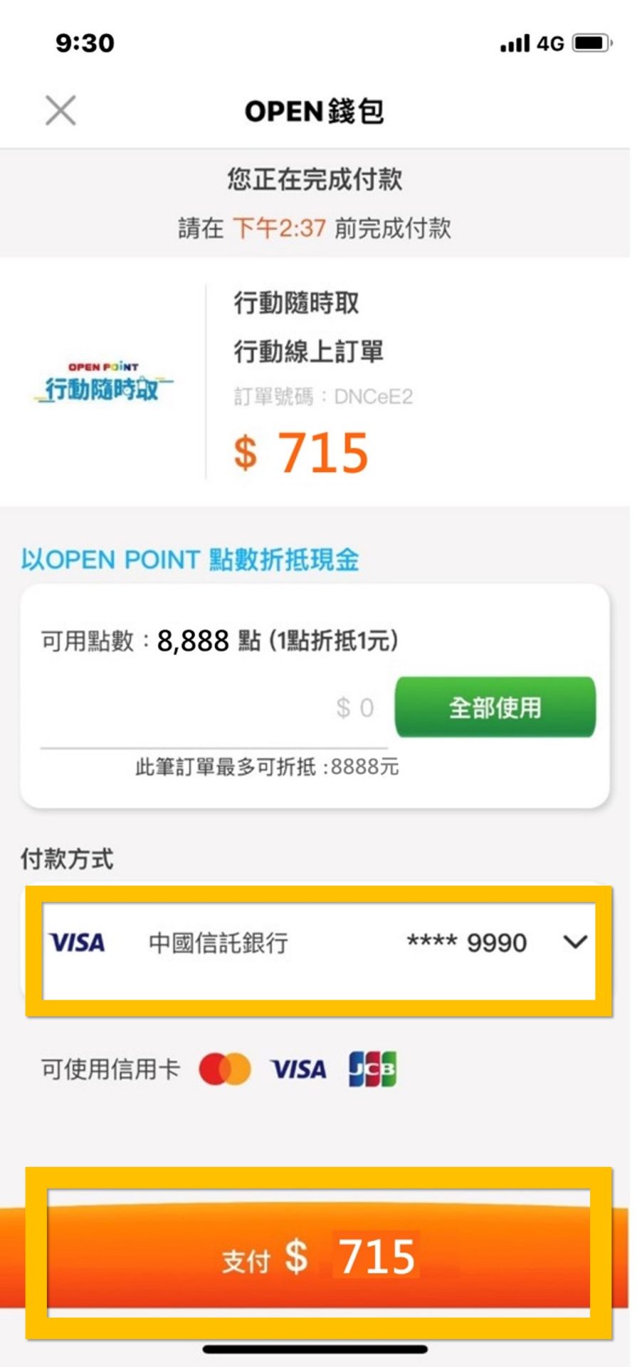 7-11 OPENPOINT行動隨時取推出「訂閱制」 可週期訂閱 - 電腦王阿達 7-11 OPENPOINT行動隨時取推出「訂閱制」 可週期訂閱 - 電腦王阿達