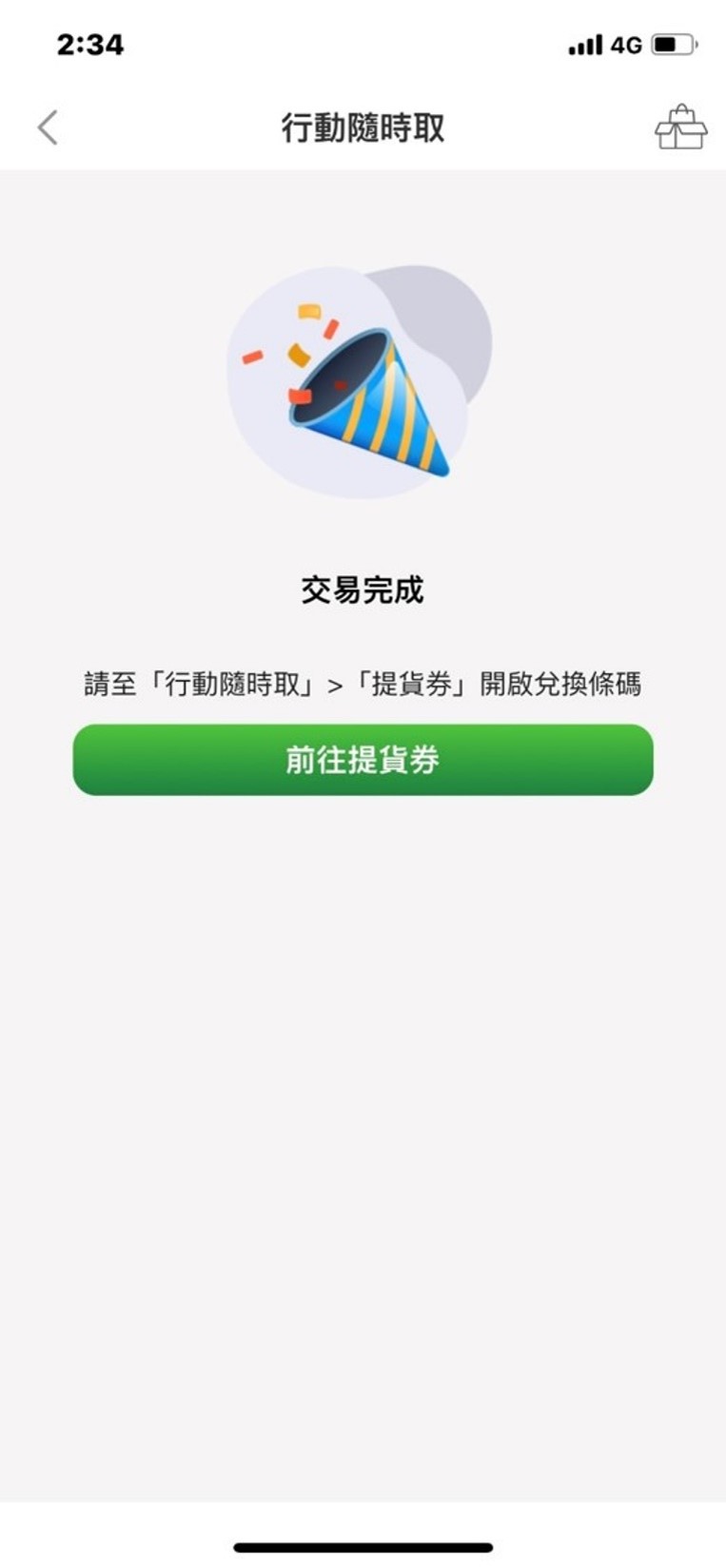 7-11 OPENPOINT行動隨時取推出「訂閱制」 可週期訂閱 - 電腦王阿達 7-11 OPENPOINT行動隨時取推出「訂閱制」 可週期訂閱 - 電腦王阿達