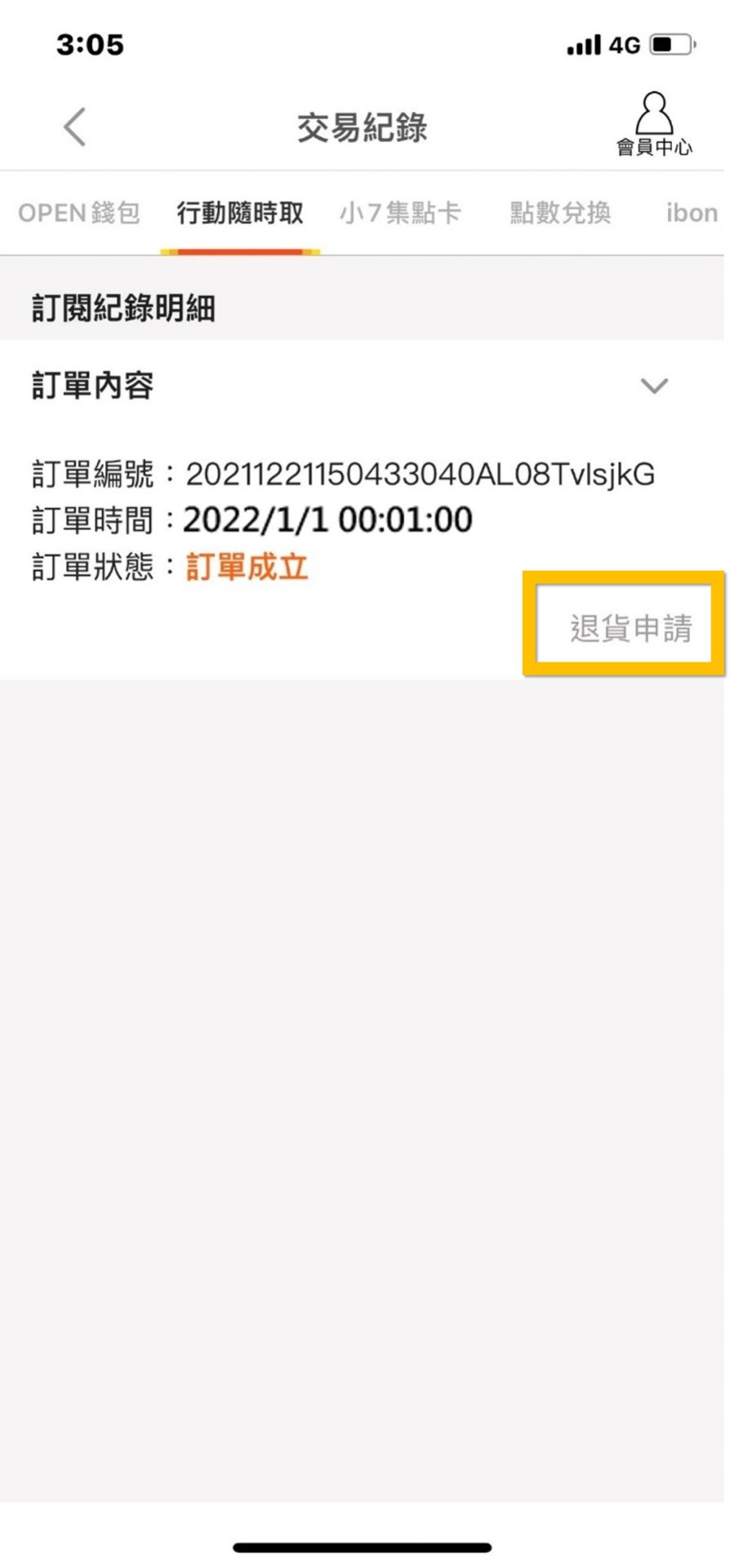 7-11 OPENPOINT行動隨時取推出「訂閱制」 可週期訂閱 - 電腦王阿達 7-11 OPENPOINT行動隨時取推出「訂閱制」 可週期訂閱 - 電腦王阿達