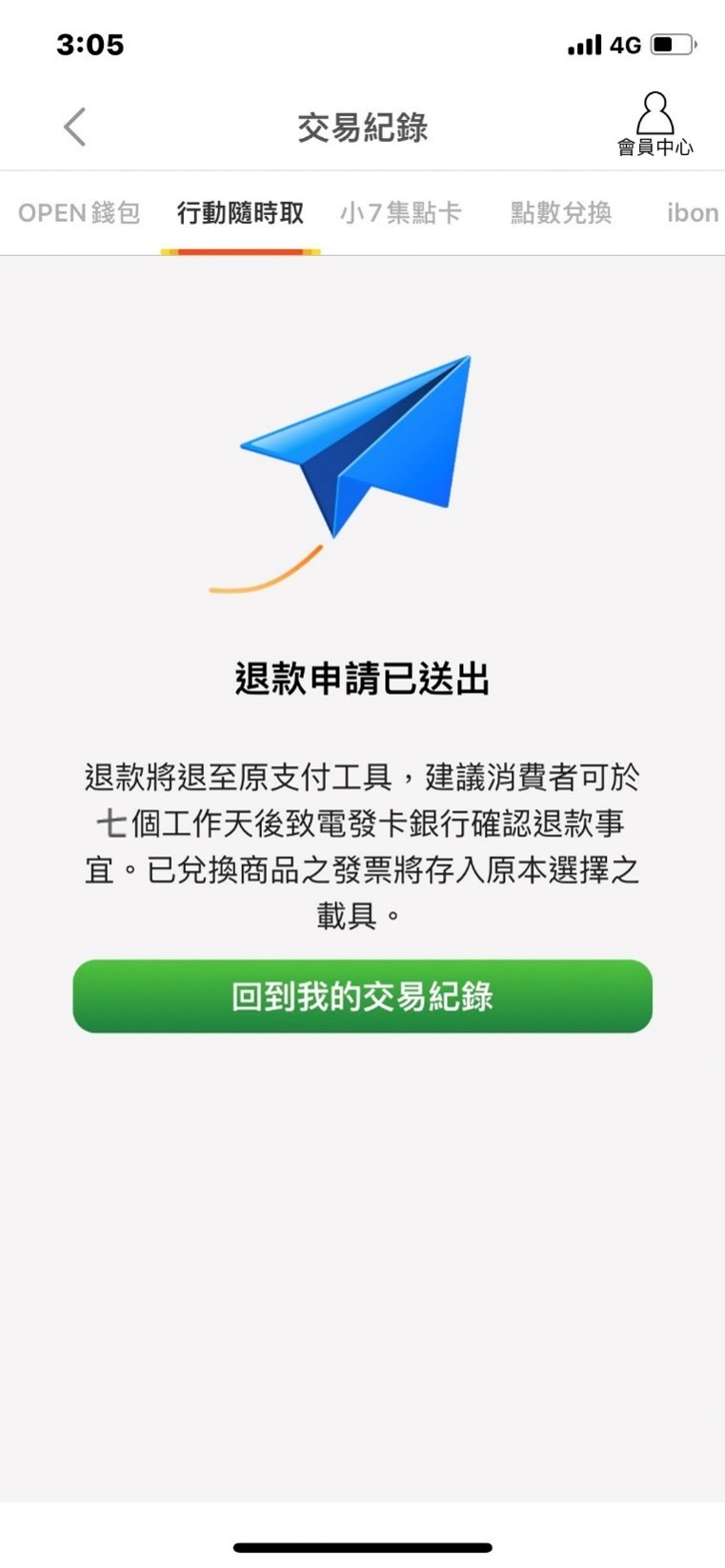 7-11 OPENPOINT行動隨時取推出「訂閱制」 可週期訂閱 - 電腦王阿達 7-11 OPENPOINT行動隨時取推出「訂閱制」 可週期訂閱 - 電腦王阿達