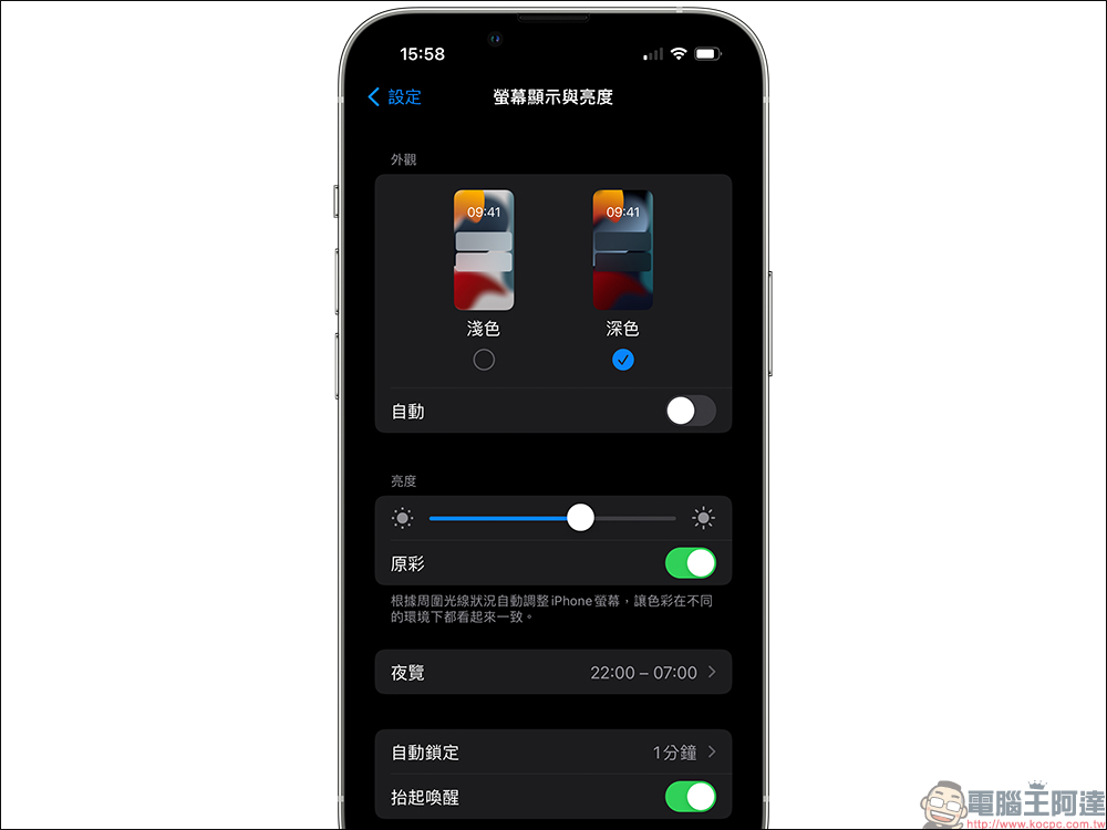 iPhone 低光源模式隱藏小技巧設定教學:比深色模式更暗、夜間不刺眼 - 電腦王阿達 iPhone 低光源模式隱藏小技巧設定教學:比深色模式更暗、夜間不刺眼 - 電腦王阿達
