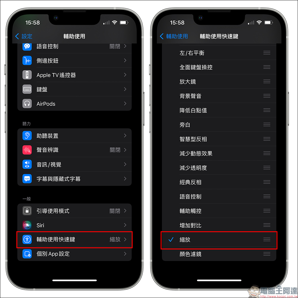 iPhone 低光源模式隱藏小技巧設定教學:比深色模式更暗、夜間不刺眼 - 電腦王阿達 iPhone 低光源模式隱藏小技巧設定教學:比深色模式更暗、夜間不刺眼 - 電腦王阿達