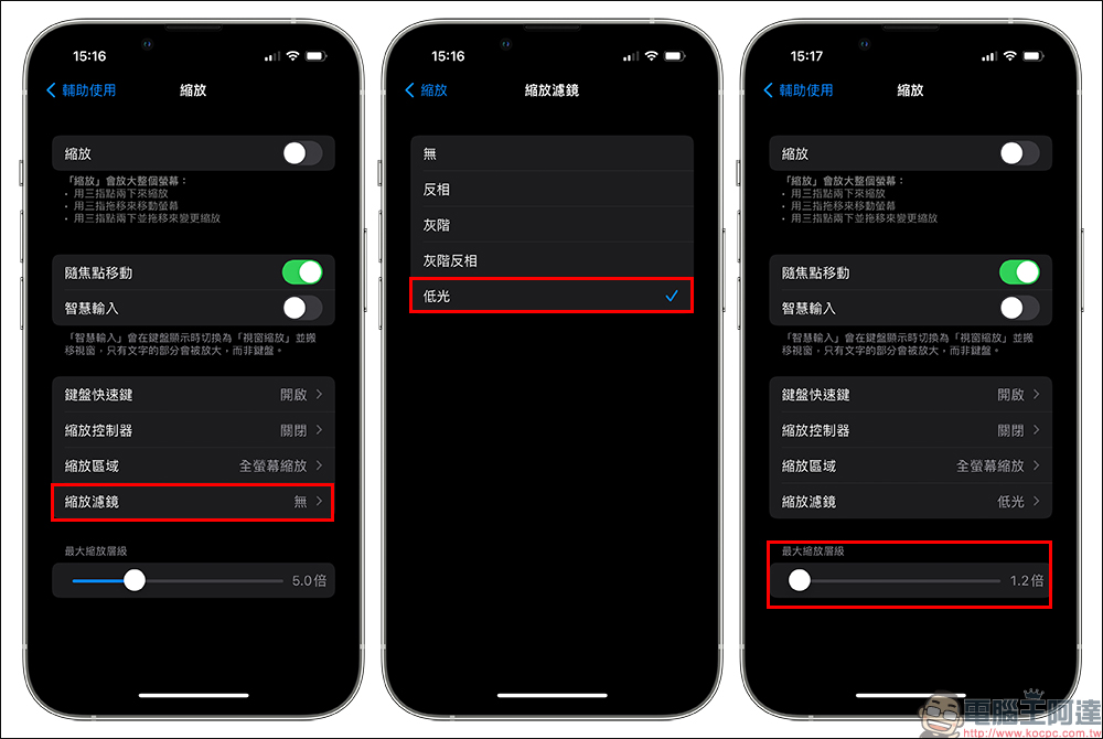 iPhone 低光源模式隱藏小技巧設定教學:比深色模式更暗、夜間不刺眼 - 電腦王阿達 iPhone 低光源模式隱藏小技巧設定教學:比深色模式更暗、夜間不刺眼 - 電腦王阿達