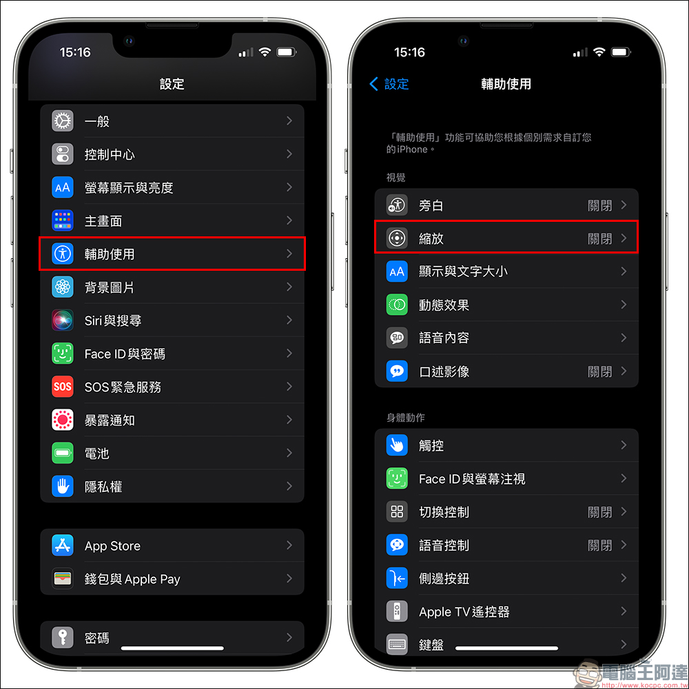 iPhone 低光源模式隱藏小技巧設定教學:比深色模式更暗、夜間不刺眼 - 電腦王阿達 iPhone 低光源模式隱藏小技巧設定教學:比深色模式更暗、夜間不刺眼 - 電腦王阿達