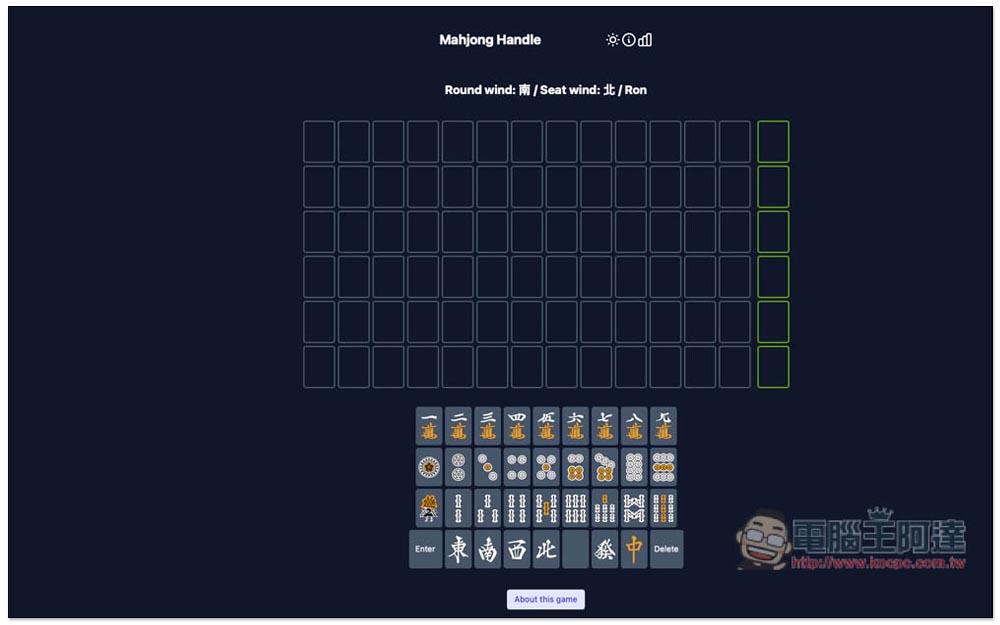 Wordle 紅到有人製作出麻將版本《Mahjong Handle》,你能夠猜中糊什麼牌嗎? - 電腦王阿達 Wordle 紅到有人製作出麻將版本《Mahjong Handle》,你能夠猜中糊什麼牌嗎? - 電腦王阿達