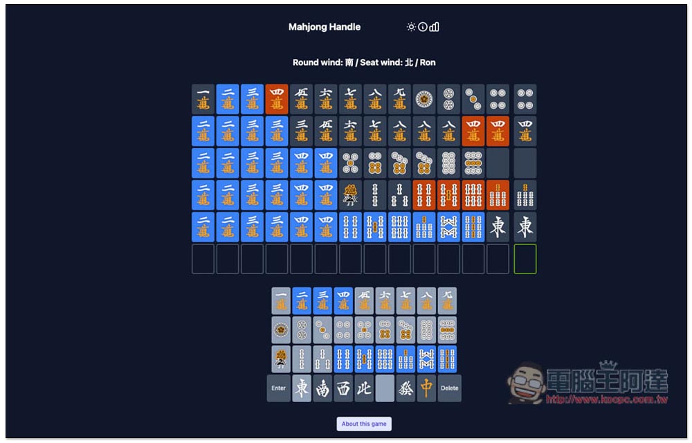 Wordle 紅到有人製作出麻將版本《Mahjong Handle》,你能夠猜中糊什麼牌嗎? - 電腦王阿達 Wordle 紅到有人製作出麻將版本《Mahjong Handle》,你能夠猜中糊什麼牌嗎? - 電腦王阿達
