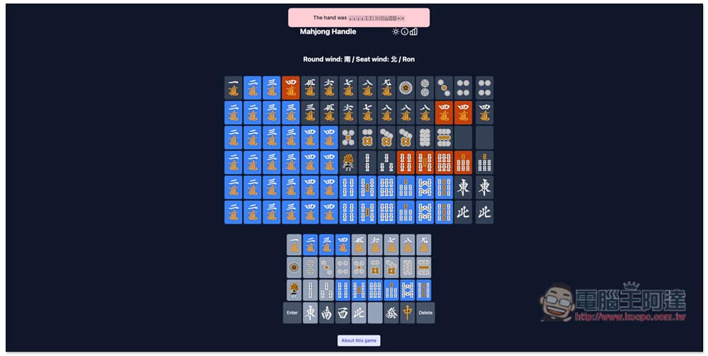 Wordle 紅到有人製作出麻將版本《Mahjong Handle》,你能夠猜中糊什麼牌嗎? - 電腦王阿達 Wordle 紅到有人製作出麻將版本《Mahjong Handle》,你能夠猜中糊什麼牌嗎? - 電腦王阿達