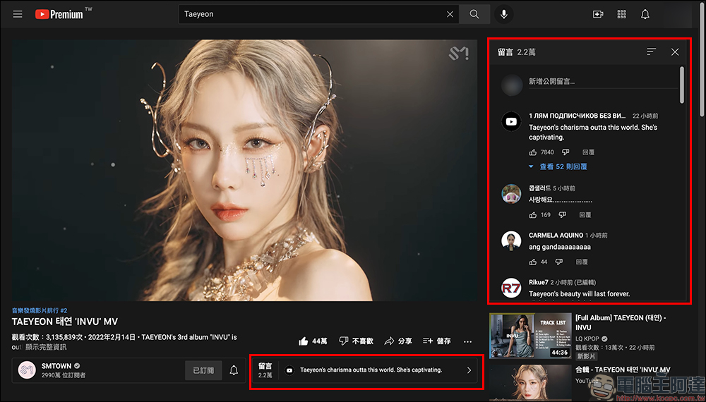 YouTube 「在電腦上觀看影片的同時閱讀留言」實驗新功能 - 電腦王阿達 YouTube 「在電腦上觀看影片的同時閱讀留言」實驗新功能 - 電腦王阿達