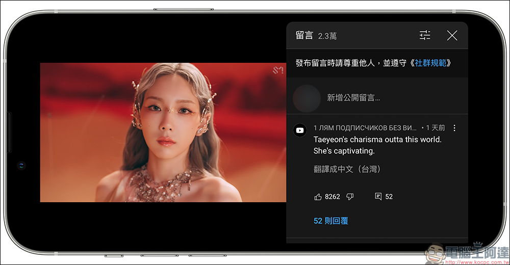 YouTube 「在電腦上觀看影片的同時閱讀留言」實驗新功能 - 電腦王阿達 YouTube 「在電腦上觀看影片的同時閱讀留言」實驗新功能 - 電腦王阿達
