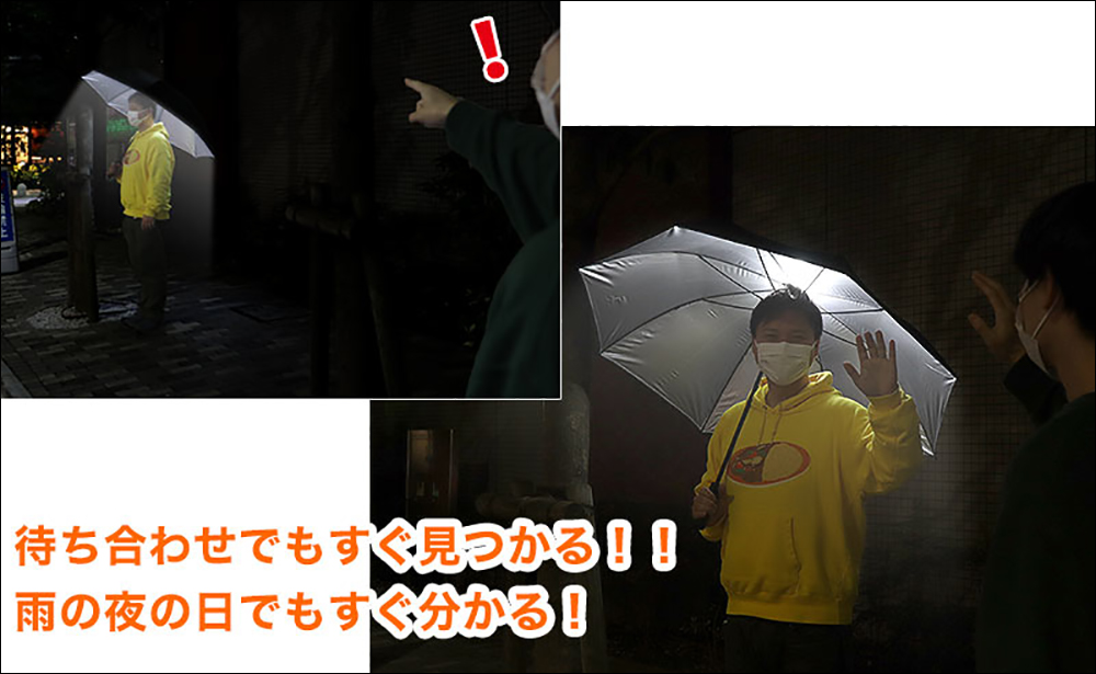 行走的路燈?Thanko 推出以路燈為理念設計的雨傘,讓親友見面不怕認錯人(誤) - 電腦王阿達 行走的路燈?Thanko 推出以路燈為理念設計的雨傘,讓親友見面不怕認錯人(誤) - 電腦王阿達