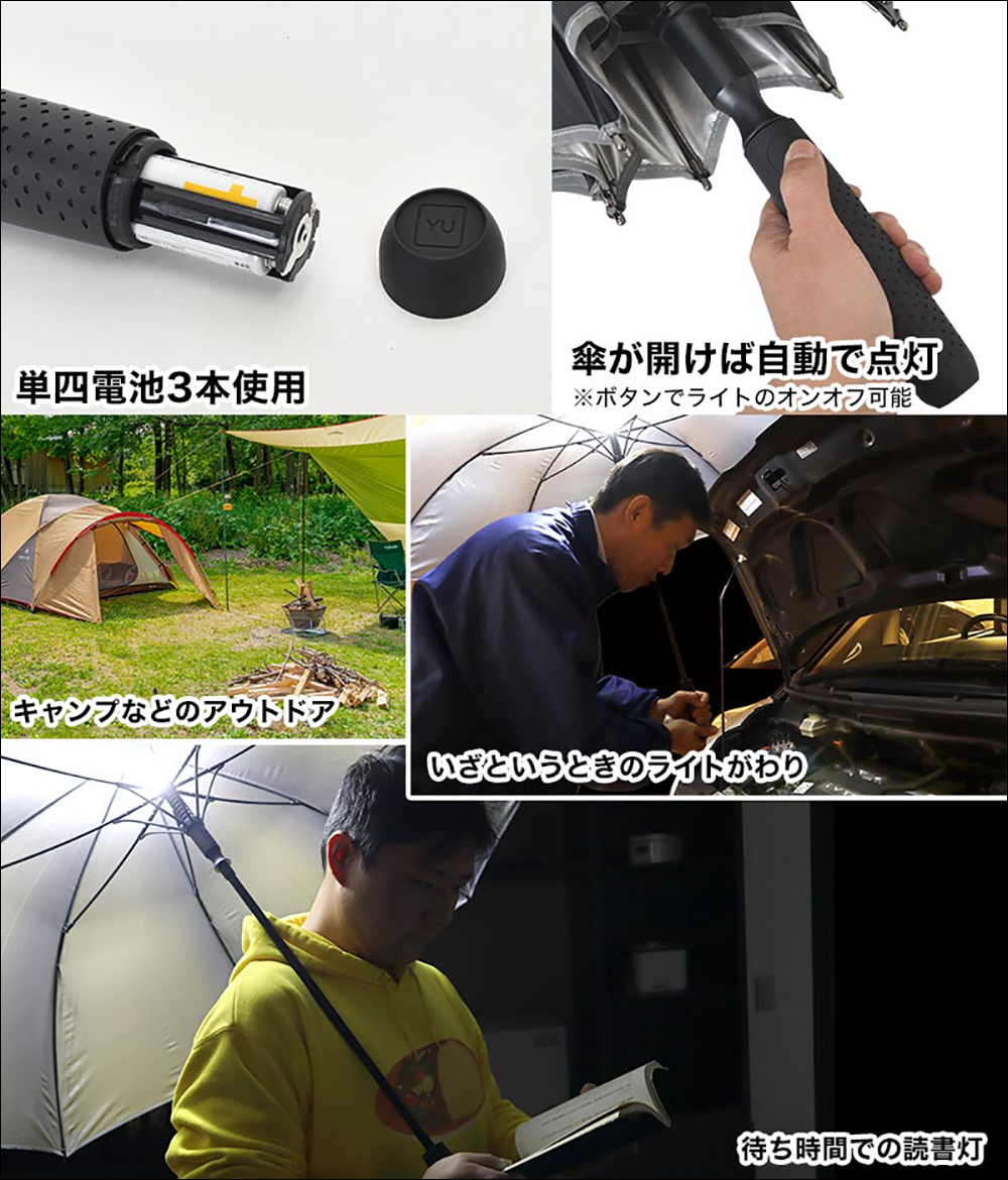 行走的路燈？Thanko 推出以路燈為理念設計的雨傘，讓親友見面不怕認錯人（誤） - 電腦王阿達