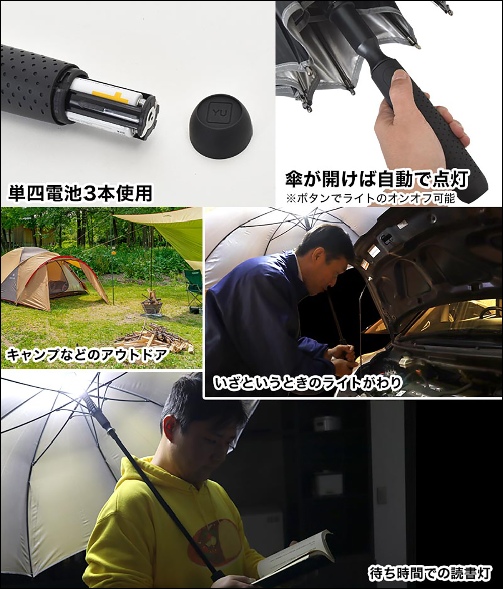 行走的路燈?Thanko 推出以路燈為理念設計的雨傘,讓親友見面不怕認錯人(誤) - 電腦王阿達 行走的路燈?Thanko 推出以路燈為理念設計的雨傘,讓親友見面不怕認錯人(誤) - 電腦王阿達
