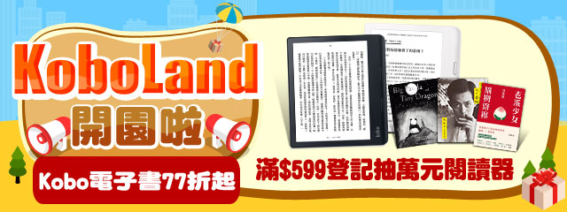 PChome 24h 購物書店買 Kobo 電子書方便又划算!下單、綁定、匯入書庫 一次上手 - 電腦王阿達 PChome 24h 購物書店買 Kobo 電子書方便又划算!下單、綁定、匯入書庫 一次上手 - 電腦王阿達