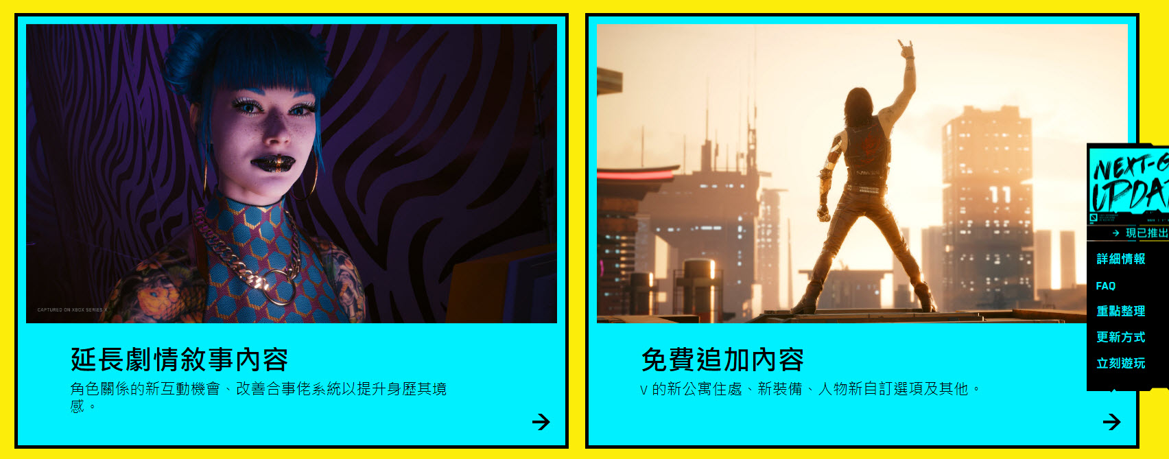 《電馭叛客 2077》推出PS5 / Xbox SX免費升級更新版本 且可免費體驗5 小時 - 電腦王阿達 《電馭叛客 2077》推出PS5 / Xbox SX免費升級更新版本 且可免費體驗5 小時 - 電腦王阿達