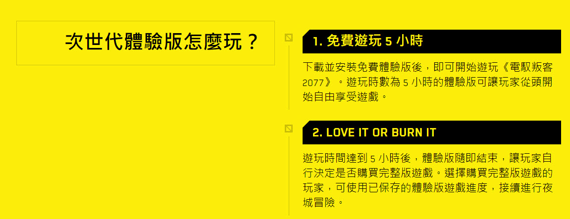 《電馭叛客 2077》推出PS5 / Xbox SX免費升級更新版本 且可免費體驗5 小時 - 電腦王阿達 《電馭叛客 2077》推出PS5 / Xbox SX免費升級更新版本 且可免費體驗5 小時 - 電腦王阿達