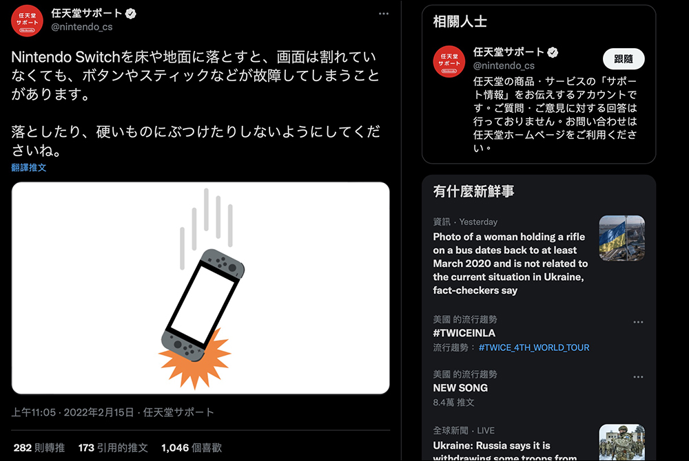 任天堂貼心提醒用戶遭網友無情狠酸:Switch 摔到地上,即使螢幕沒事按鈕搖桿也可能損傷 - 電腦王阿達 任天堂貼心提醒用戶遭網友無情狠酸:Switch 摔到地上,即使螢幕沒事按鈕搖桿也可能損傷 - 電腦王阿達