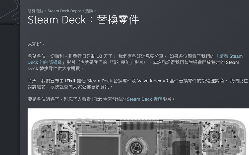 iFixit 拆解 Steam Deck 掌機:可修復性 7 分,只需要一把十字螺絲起子 - 電腦王阿達 iFixit 拆解 Steam Deck 掌機:可修復性 7 分,只需要一把十字螺絲起子 - 電腦王阿達