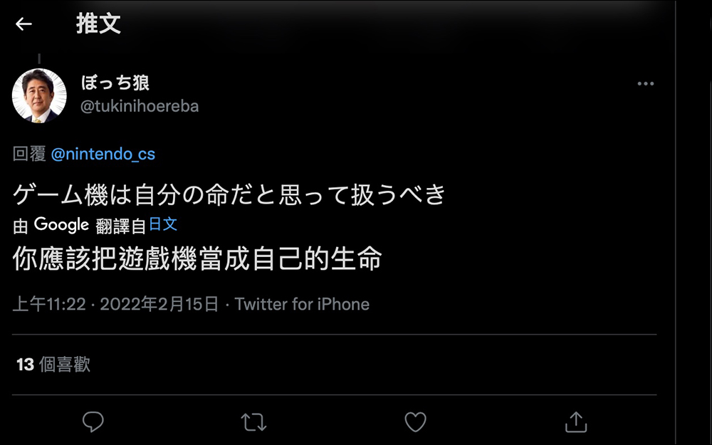 任天堂貼心提醒用戶遭網友無情狠酸:Switch 摔到地上,即使螢幕沒事按鈕搖桿也可能損傷 - 電腦王阿達 任天堂貼心提醒用戶遭網友無情狠酸:Switch 摔到地上,即使螢幕沒事按鈕搖桿也可能損傷 - 電腦王阿達
