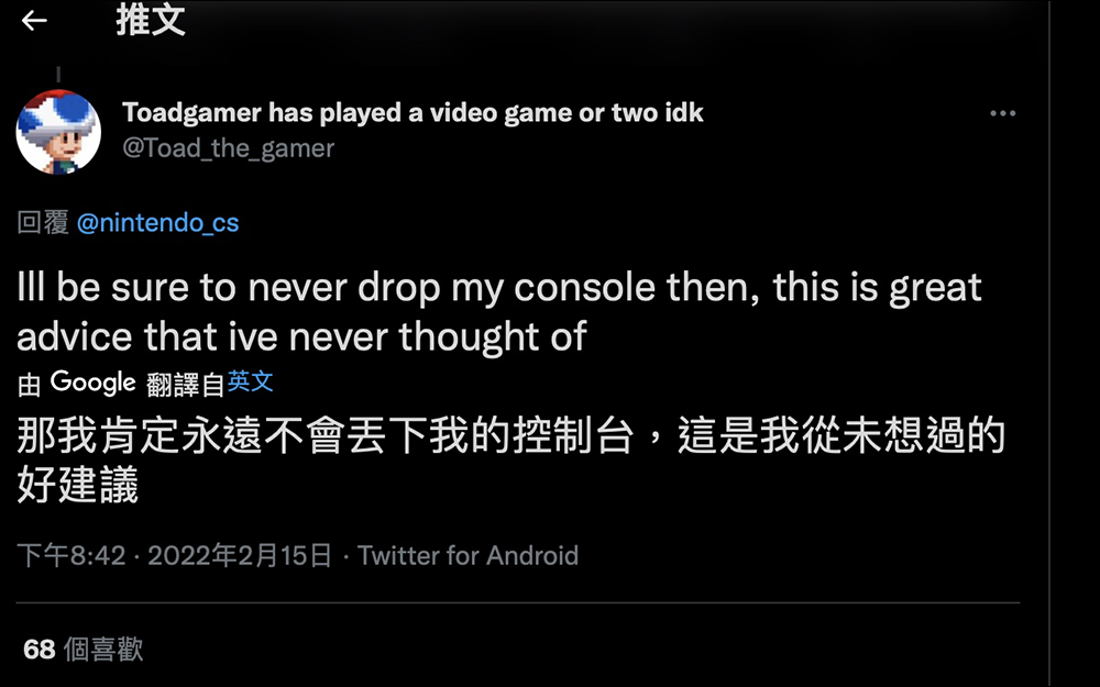 任天堂貼心提醒用戶遭網友無情狠酸:Switch 摔到地上,即使螢幕沒事按鈕搖桿也可能損傷 - 電腦王阿達 任天堂貼心提醒用戶遭網友無情狠酸:Switch 摔到地上,即使螢幕沒事按鈕搖桿也可能損傷 - 電腦王阿達