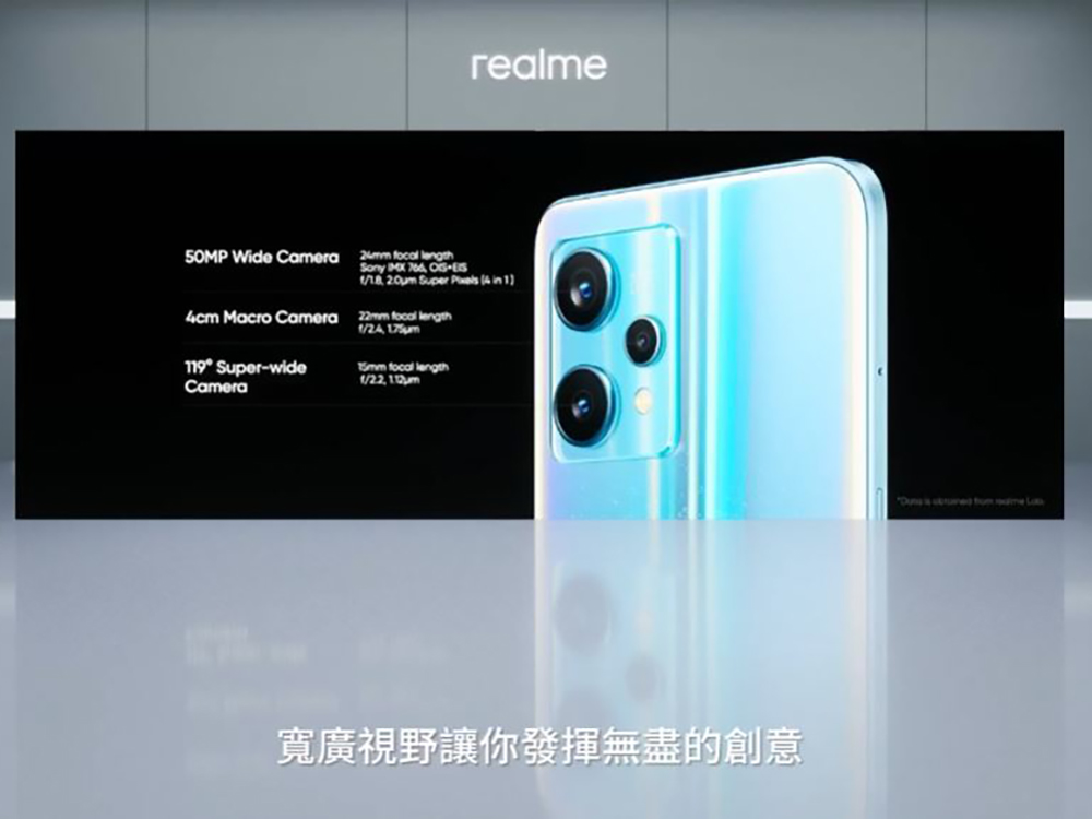 realme 9 Pro+ / realme 9 Pro 加量登場，旗艦影像體驗平價擁有 - 電腦王阿達